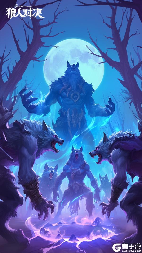 《狼人对决》2月5日平衡性调整公告