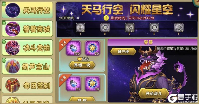 《葫芦娃》天马行空--平民巧拿七娃神兽!