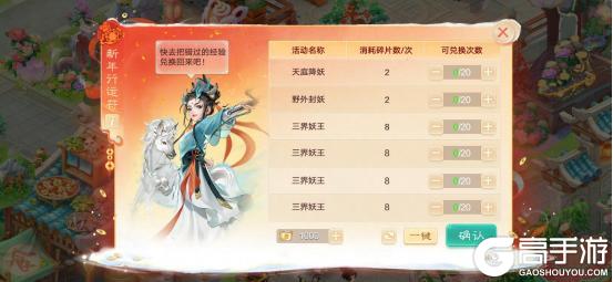 《大话西游》维护预览：2026新春活动本周维护后上线！