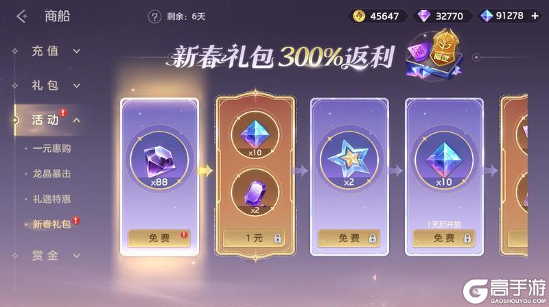 《曙光英雄》2月6日更新公告