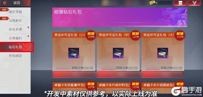 《卡车人生》1.8.4版本更新内容一览