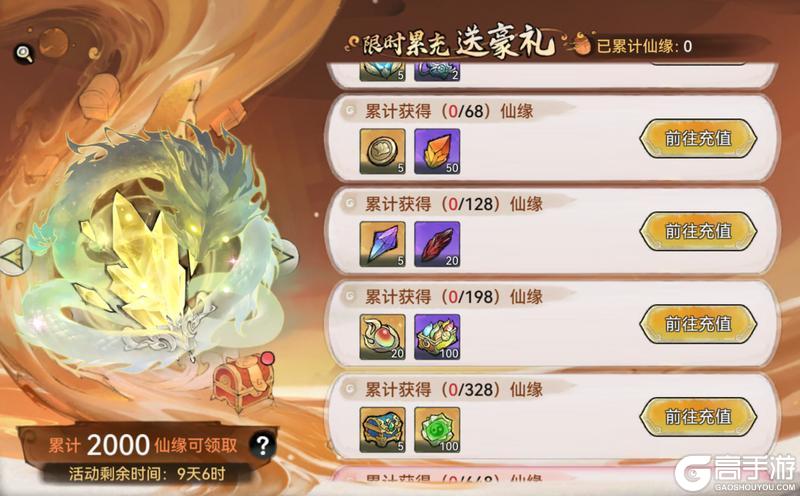 《最强祖师》骏马迎春活动情报揭秘！