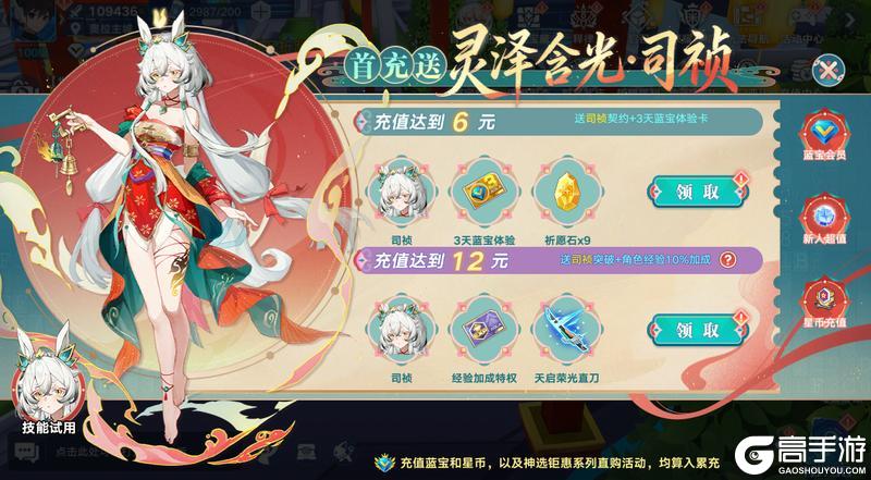 《奥拉星》2月5日版本公告和优化内容