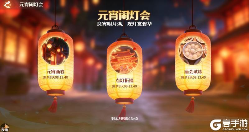 《龙石战争》祝大家元宵愉快，新年万事皆顺遂！