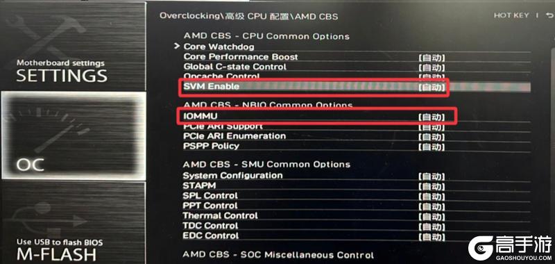 《荒野行动》最新CPU虚拟化功能开启教程