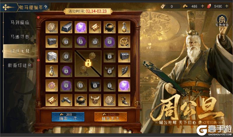 《帝国：权杖与文明》驰马迎福年活动：预祝领主们新春喜乐 开年必胜