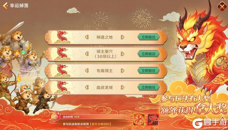 《无尽纷争》马年狂欢炸场｜来无尽过大年！登录就领真红包，豪礼日日送不打烊