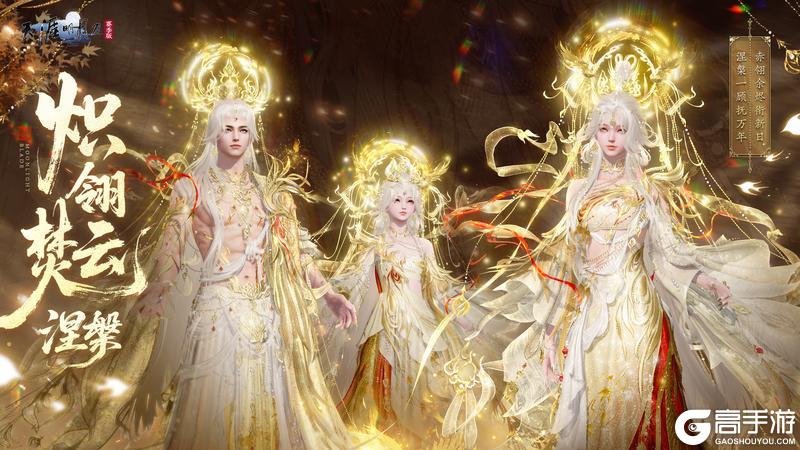 《天涯明月刀手游》海啸级更新今日登场！全新S5赛季《承锋》重磅精彩内容一篇速览