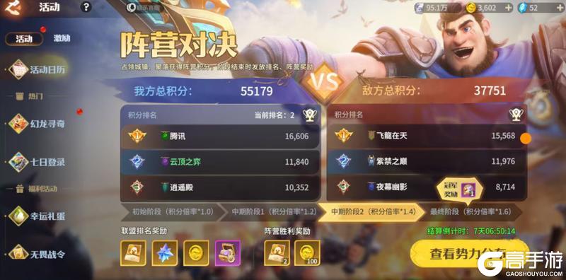 《龙石战争》龙石前线丨格局初定，暗流潜藏