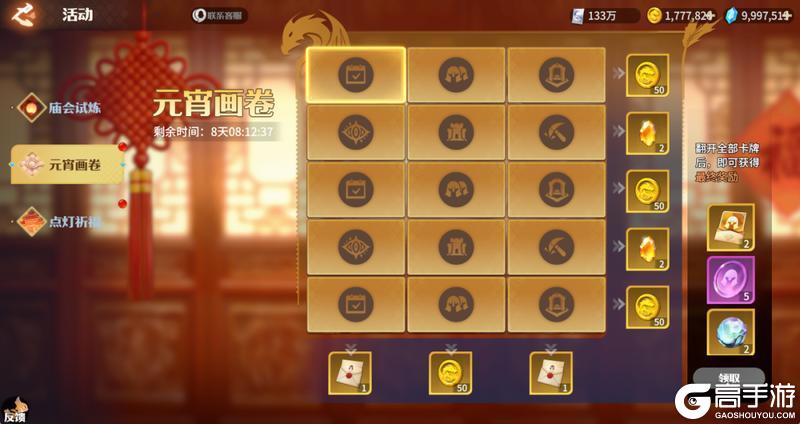 《龙石战争》祝大家元宵愉快，新年万事皆顺遂！