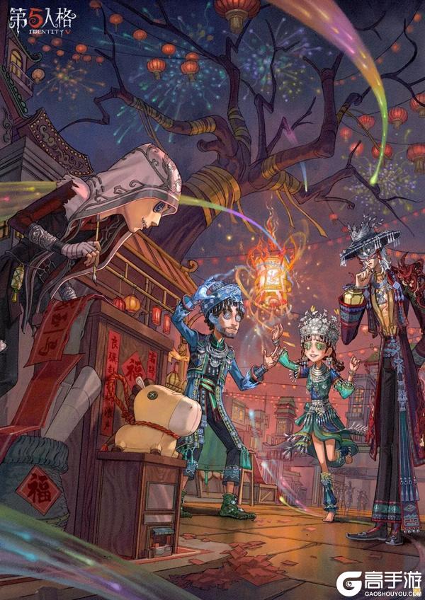 第五人格五骥映春新春活动现已开启！