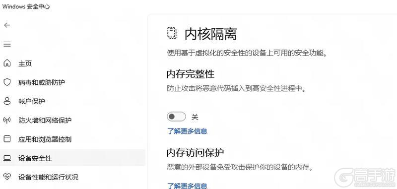 《荒野行动》最新恢复虚拟化设置