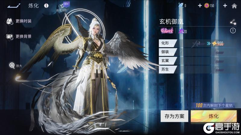 《王牌竞速》幻颜新装 | 玄机御凰凤舞九霄