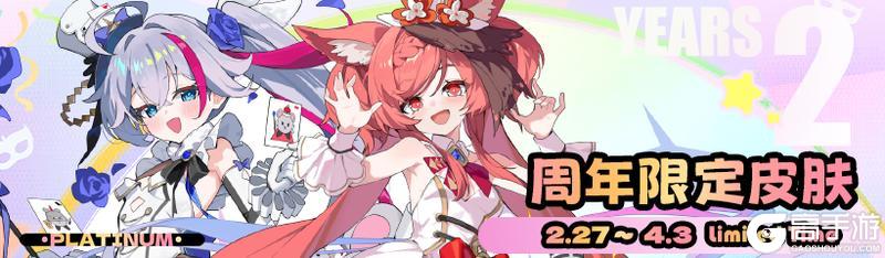 《吉星派对》2月27日版本更新公告