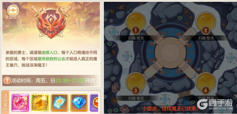 勇者幻兽录讨伐魔王玩法全解析