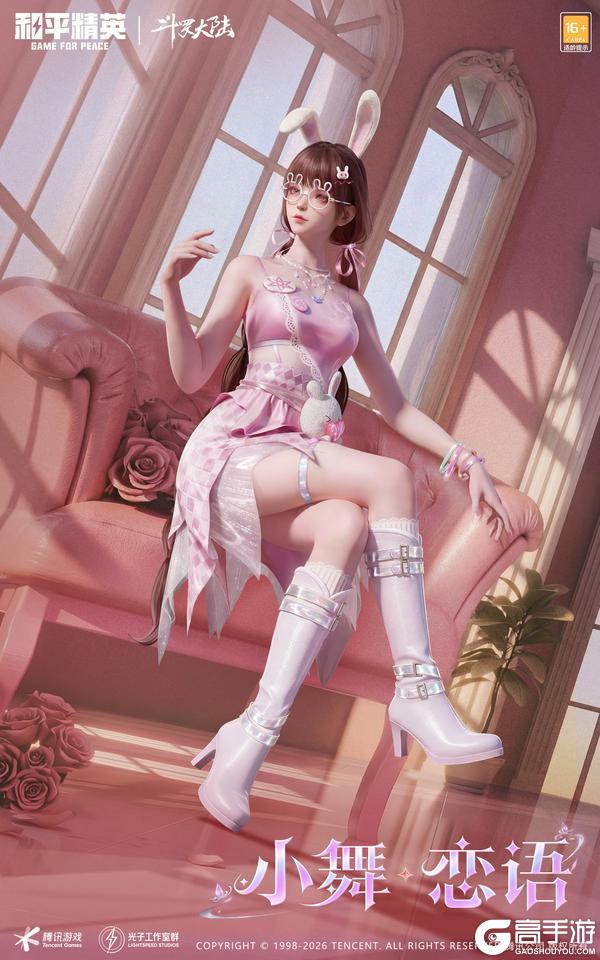 百变斗罗，情系海岛！和平精英携手斗罗大陆，承包特种兵新春衣橱