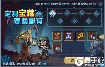 《古荒遗迹》2月26日0:00不停服更新公告