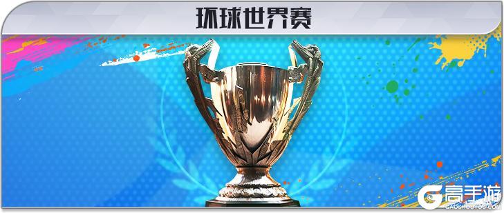 《足球决》元宵活动火热开启