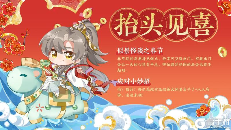 《花亦山心之月》春节怪谈之甜食