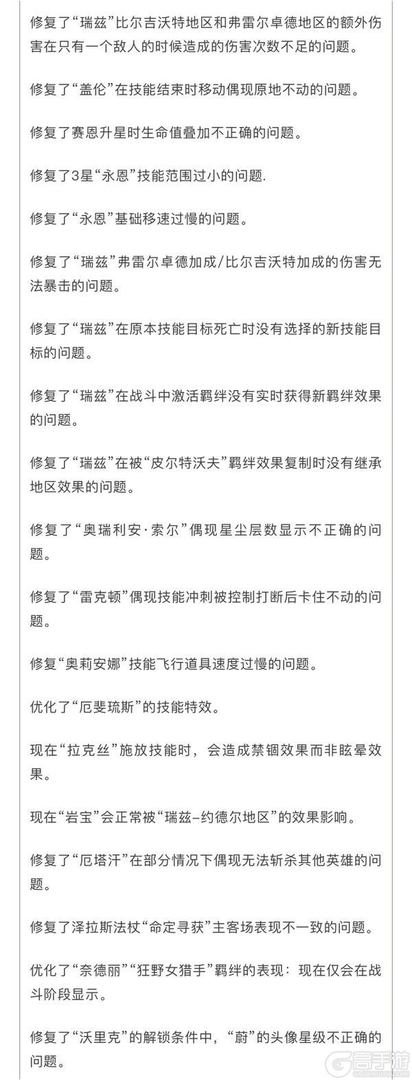 《金铲铲之战》16.4版本 2月5日更新公告