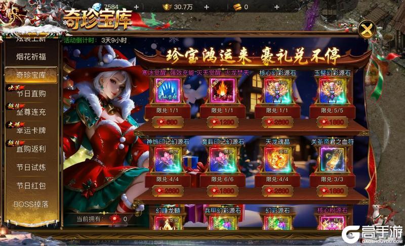 《烈焰觉醒》新春贺岁盛典2月16日震撼开启！