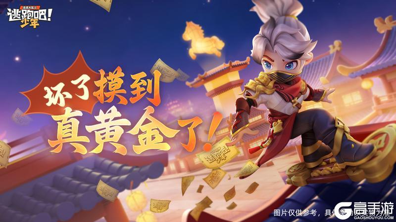 《逃跑吧！少年》号外号外：版本更新啦！