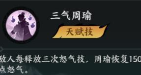 《百战群英》武将攻略:「周瑜」技能配置与搭配指南!