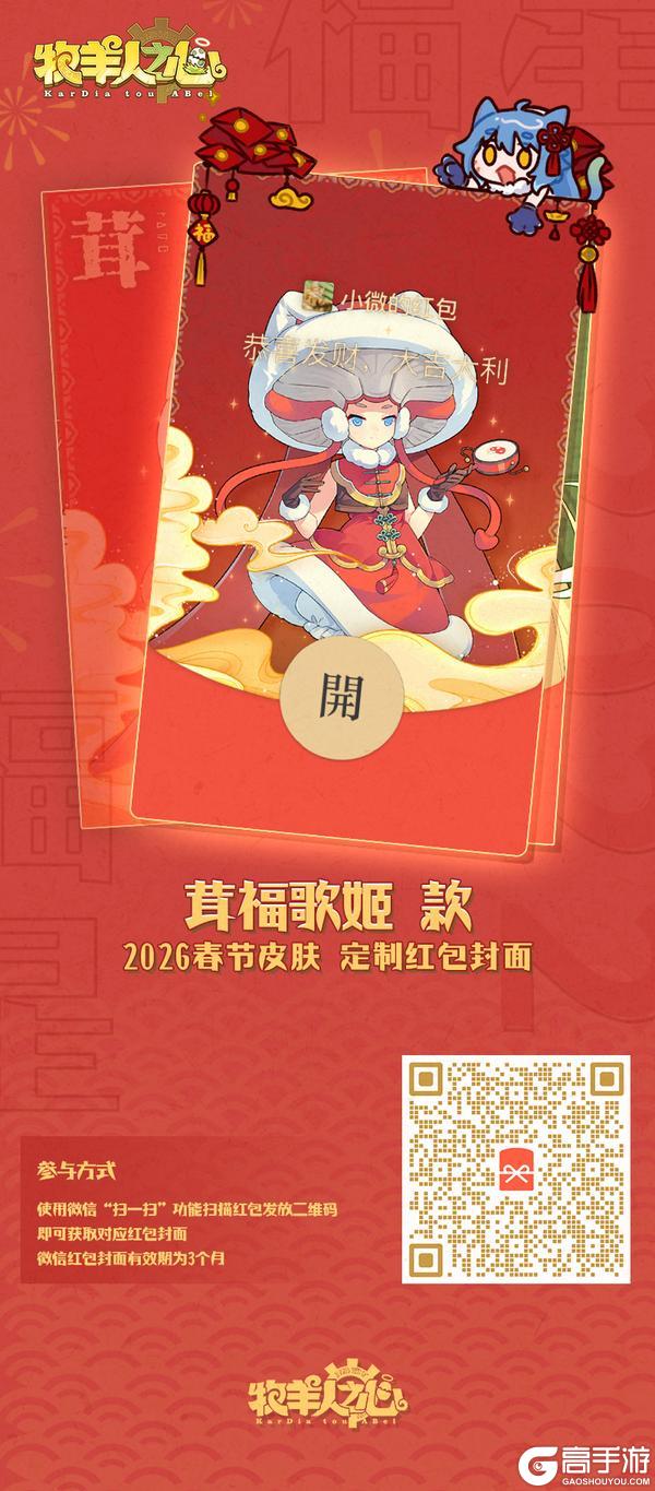 《牧羊人之心》龙马精神传佳运,金鞍纳运福满堂!