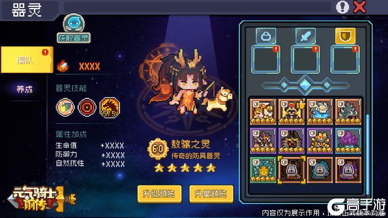 《元气骑士前传》【更新预告】SS6赛季更迭须知、优化一览(内含新增装备介绍