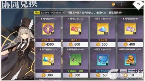 《梦的第七章》【协同作战】夏洛特挑战开启