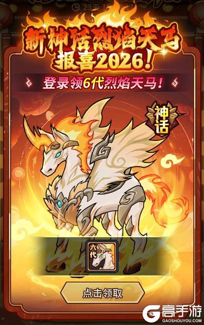 《提灯与地下城》2026新春超值福利大汇总