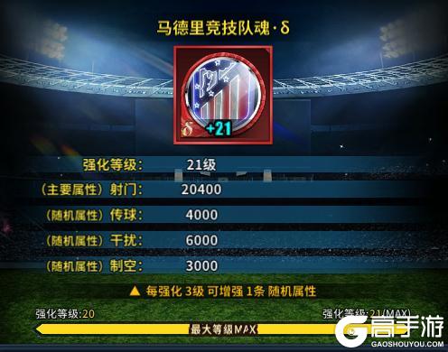 《任性足球》更新公告 | 0210停服维护更新公告请查收