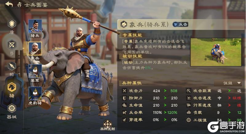 《偃武》仰天观星 策略升级！