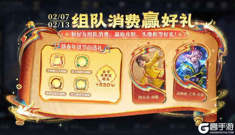 《王者荣耀》2月5日版本更新公告