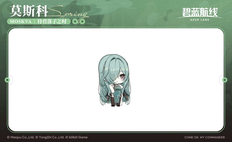 《碧蓝航线》莫斯科换装「待君落子之时」丨棋盘十九路,方寸见真章。