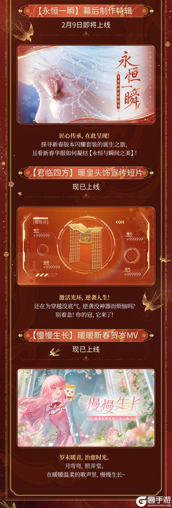 🔥闪耀暖暖新春版本🔥特❗️大❗️猛❗️料❗️火速围观