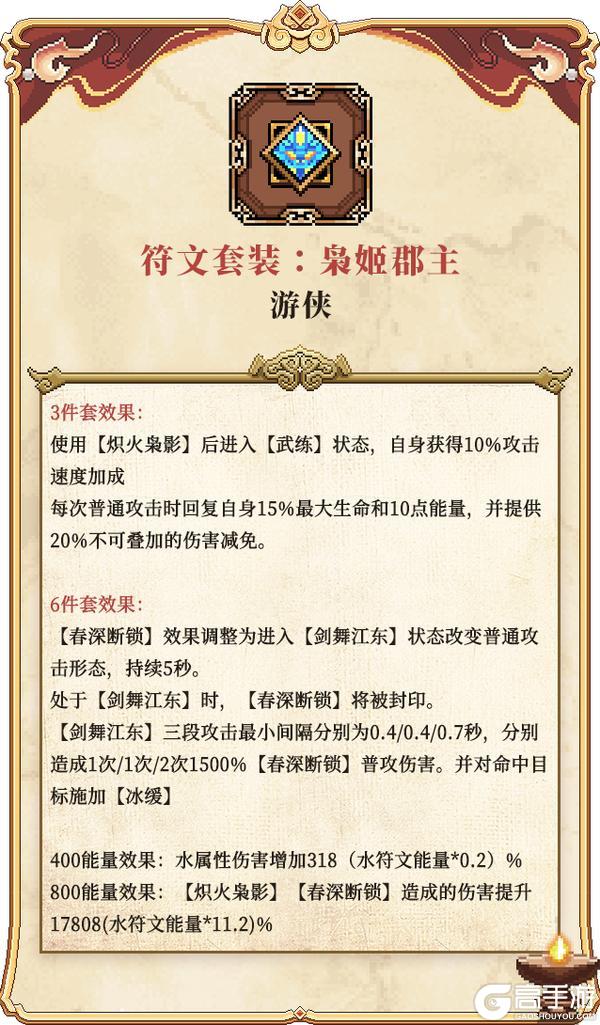 《我的勇者》全新水系魔女-江东二乔