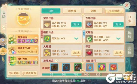 《大话西游》维护公告:第三十八届群雄逐鹿争霸赛焕新来袭