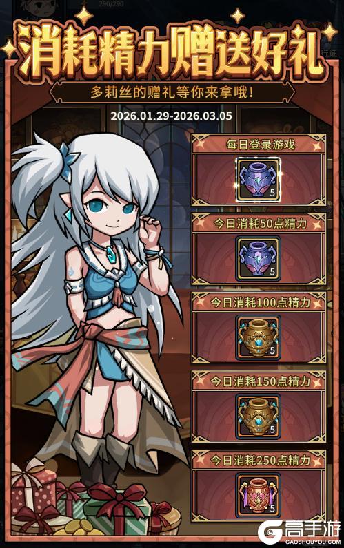 《提灯与地下城》更新公告 | 烈焰天马专场火热进行