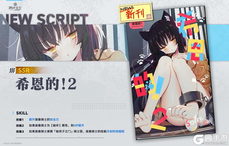 《溯回青空》【忆本技能介绍】「希恩的！2」