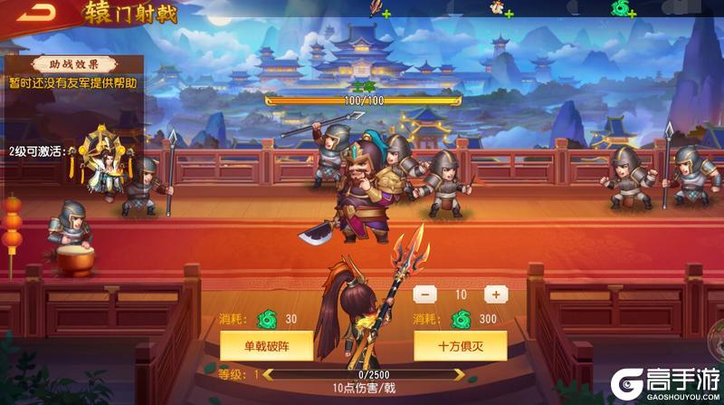 《三国杀名将传》三国霸图、枭雄无双活动来袭