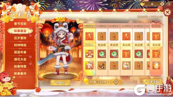 《热血江湖:归来》马年吉至,江湖儿女共赴烟花盛会