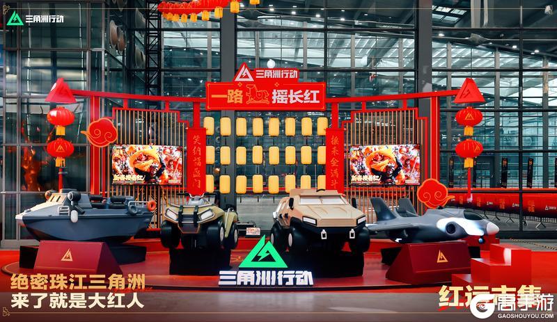 《三角洲行动》绝密珠江三角洲今日快讯|红运市集 现已开市