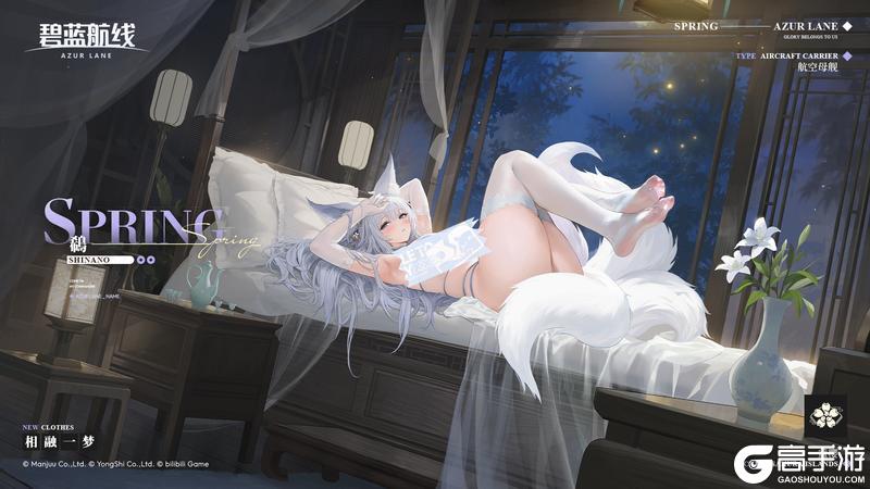 《碧蓝航线》鵗换装「相融一梦」丨妾身一直在等汝……