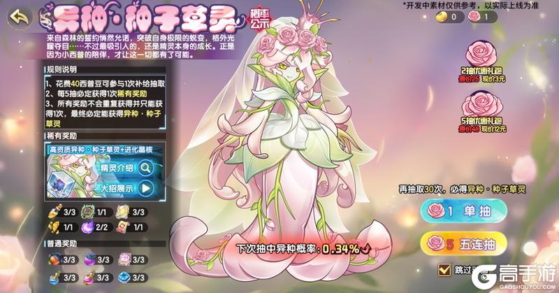 《西普大陆》2月12日版本前瞻|神驹迎新岁，至尊精灵·风火双神降临