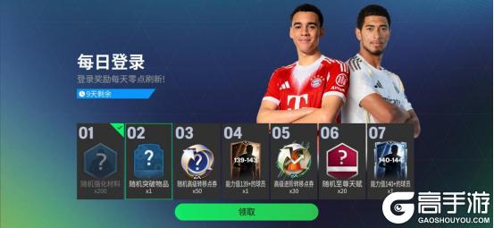 新手必看！《FC足球世界》球队组建指南！