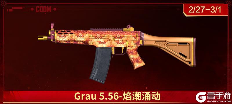 《使命召唤手游》本周精彩福利活动合集已出炉,请查收!