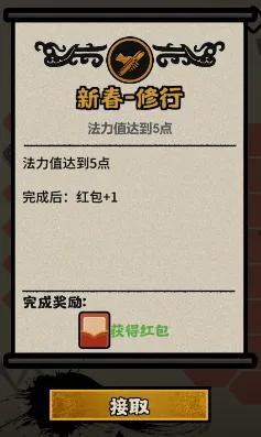 《无悔华夏》新春福利汇总!灶王送福、运势签及新春演义即将登场!