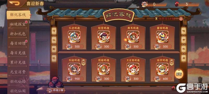 《乱世曹操传》2.10周活动预告