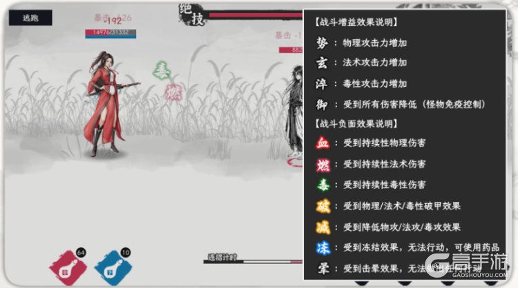 自在逍遥风起--游戏玩法--战斗效果